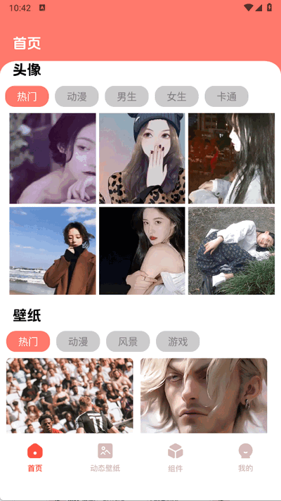 遇图app最新版安卓版