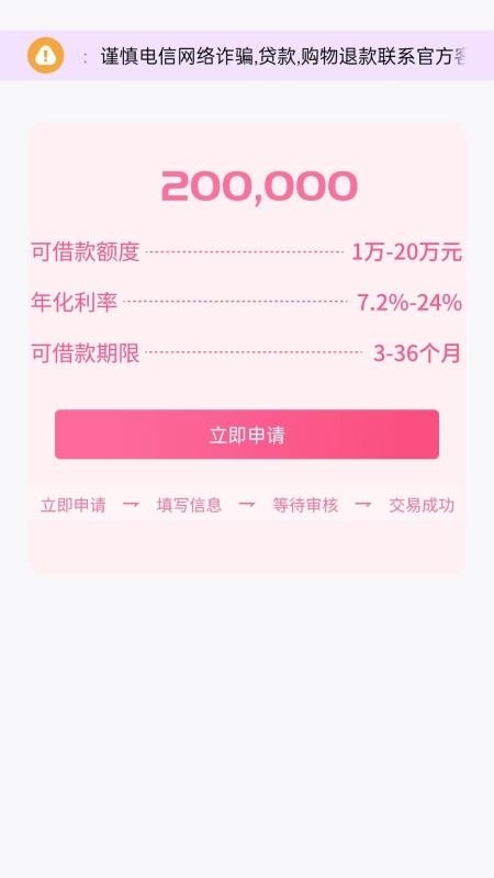 美信速贷app最新版