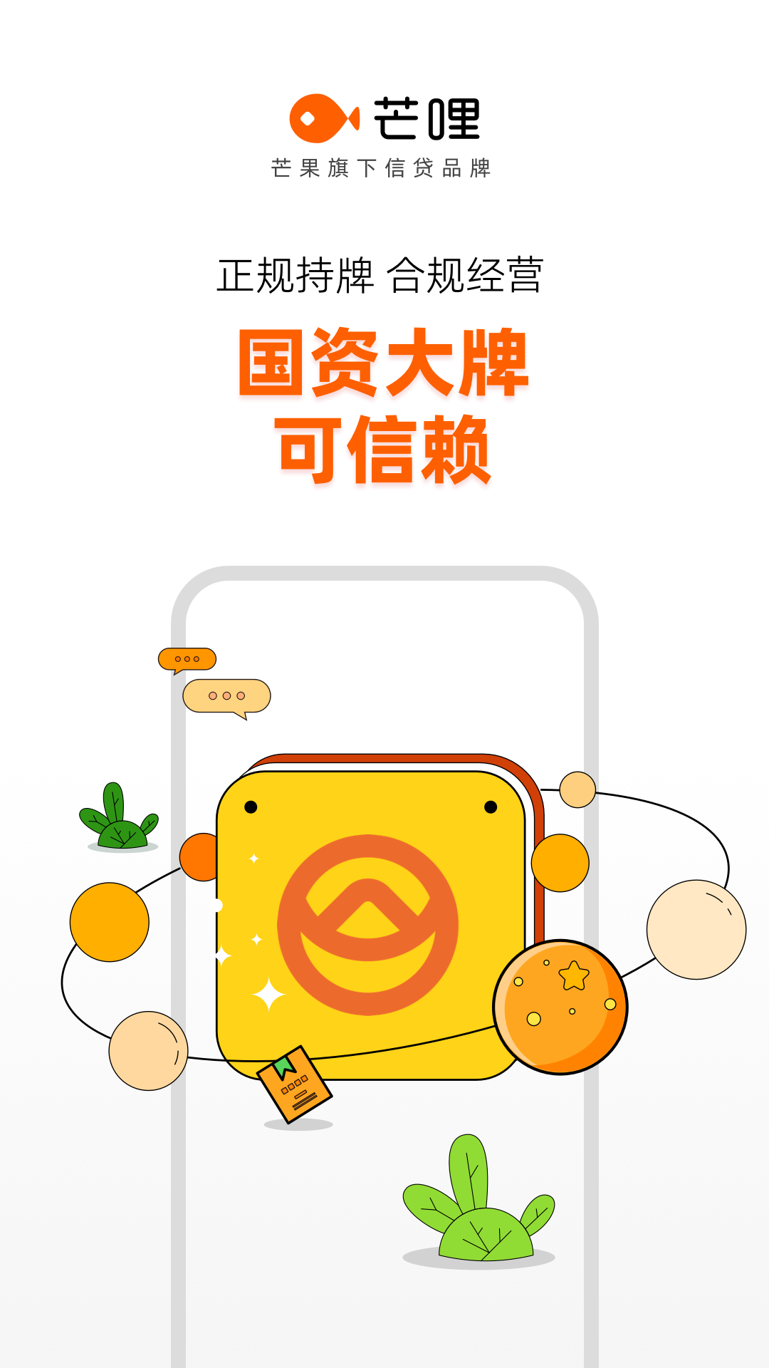 芒哩app官方下载