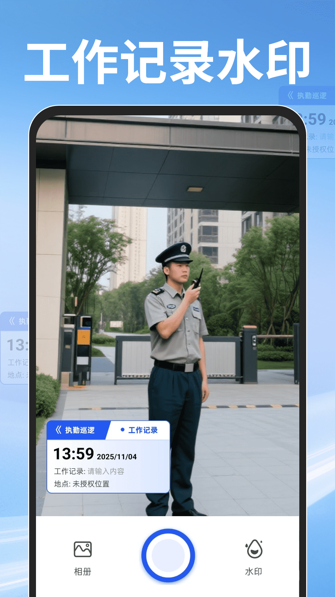 水印免费相机下载