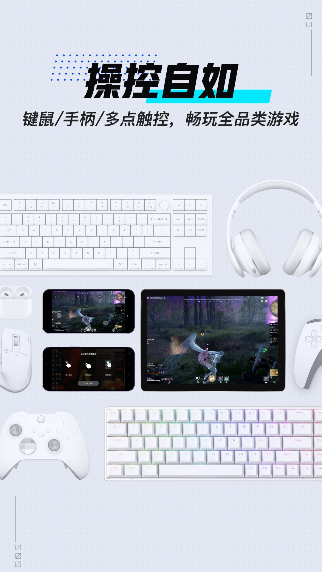 网易UU远程app下载