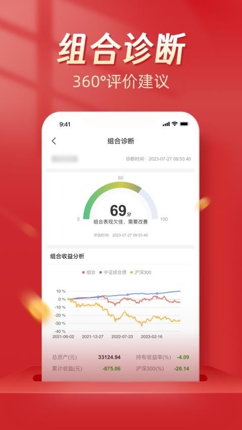 Beta理财师app