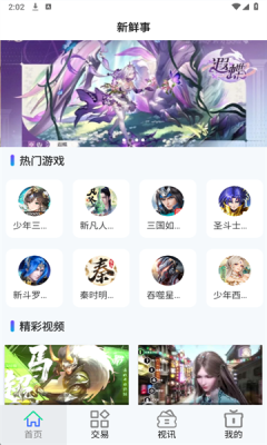 游点嗨app最新版