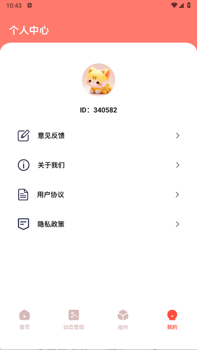 遇图app最新版安卓版