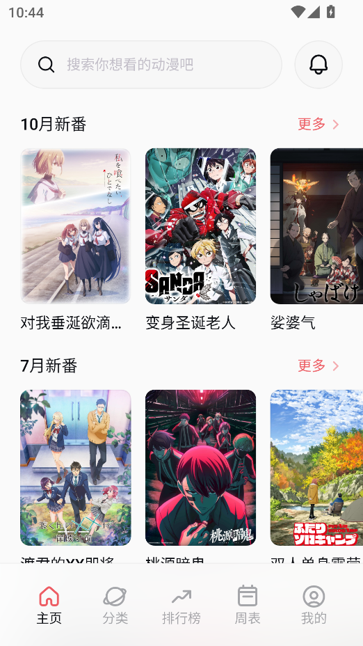 次元城动画app下载最新版本