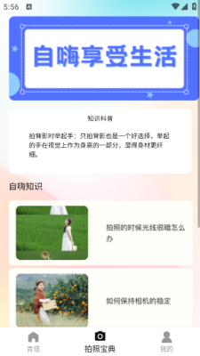 青塔智慧安卓版