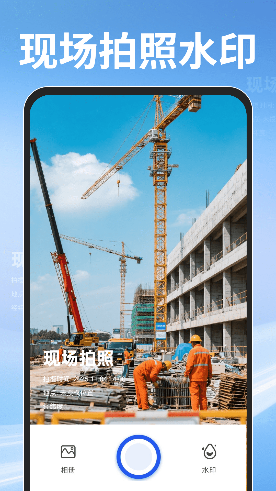 水印免费相机下载