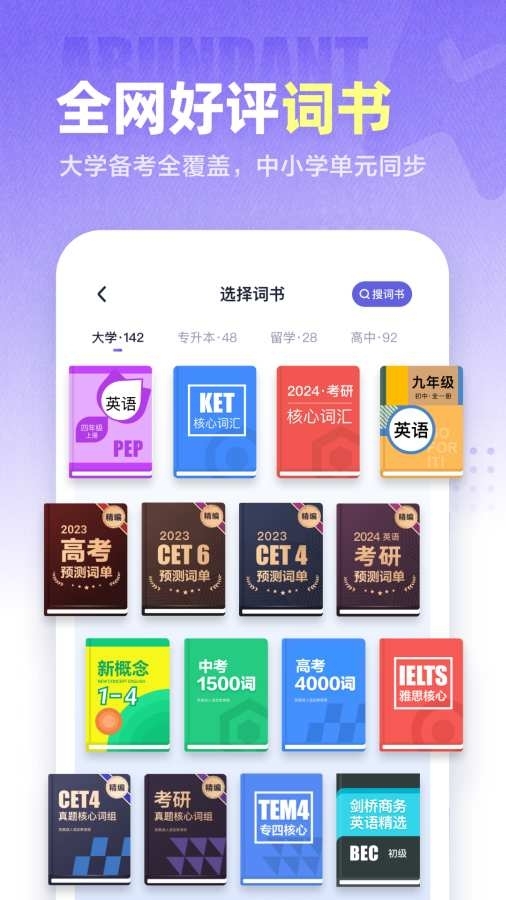 万词王app官方免费下载最新版本