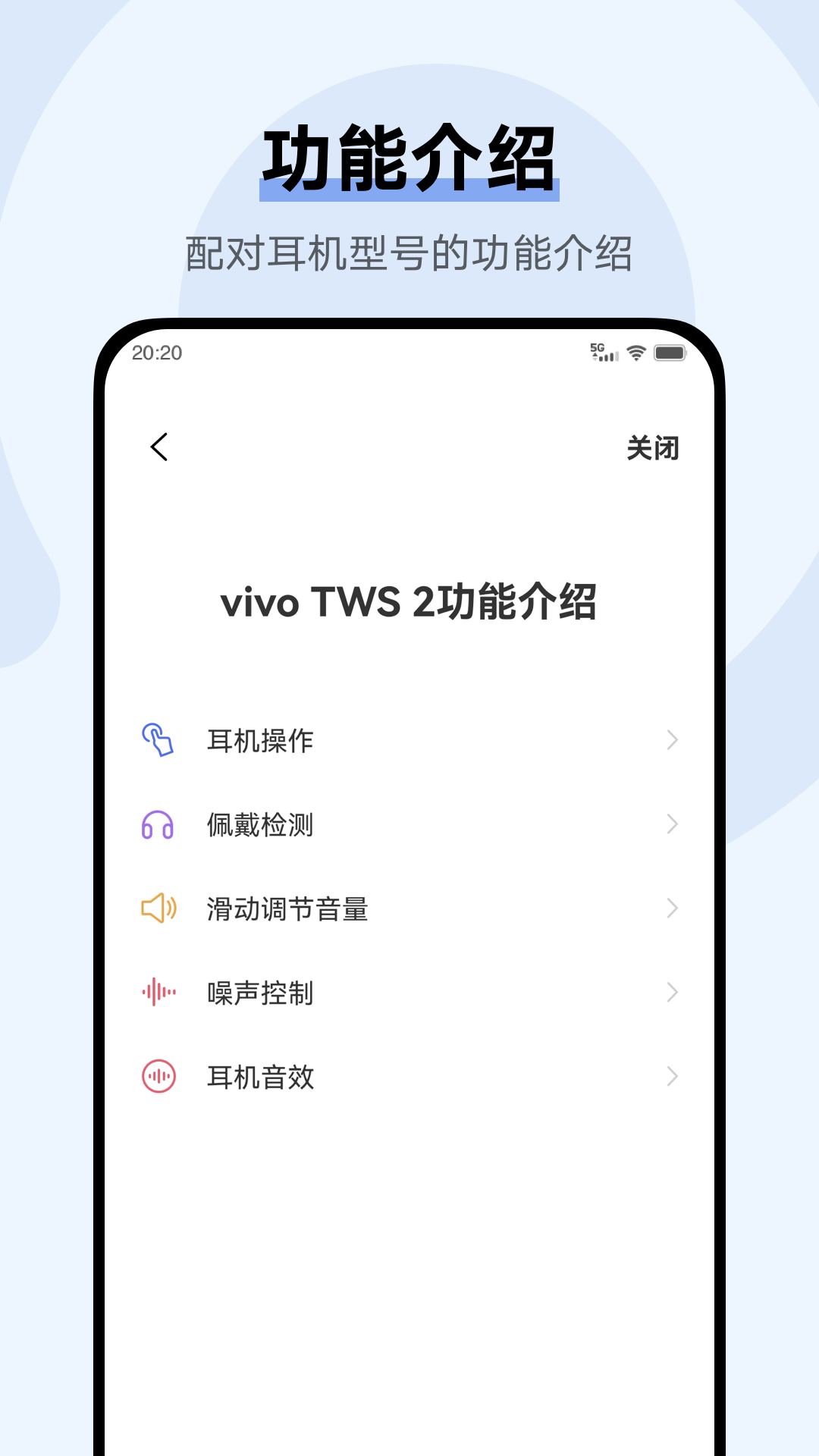 vivo耳机app官方下载