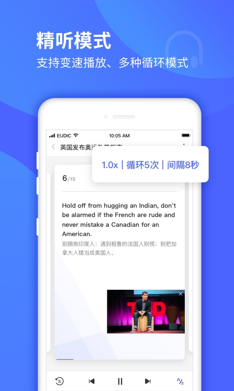 每日英语听力app官方版