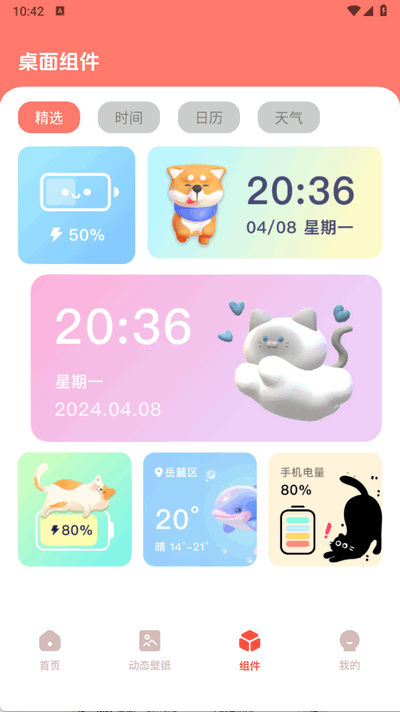 遇图app最新版安卓版