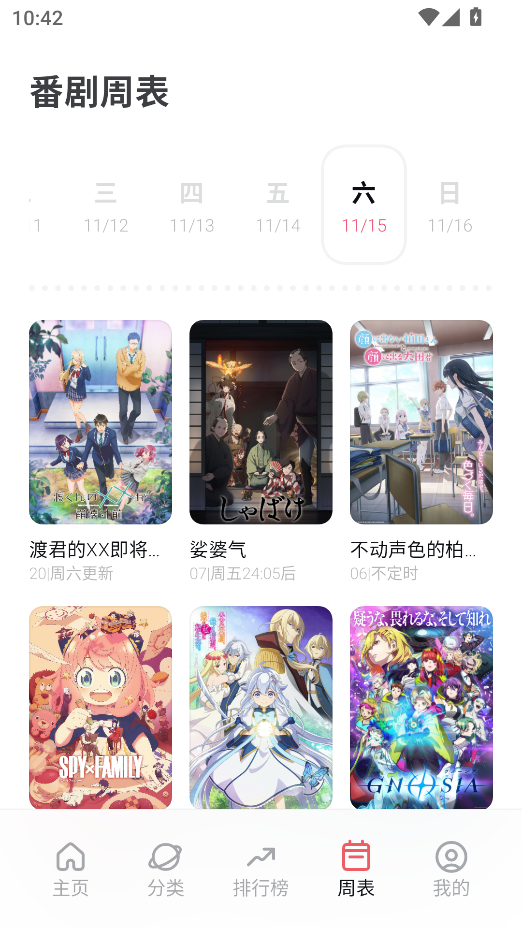 次元城动画app下载最新版本