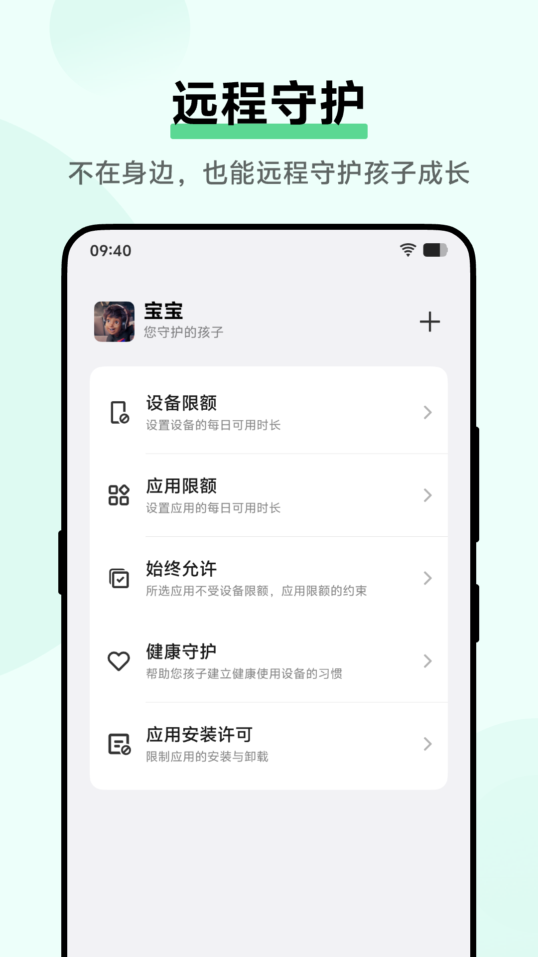 vivo孩子守护app