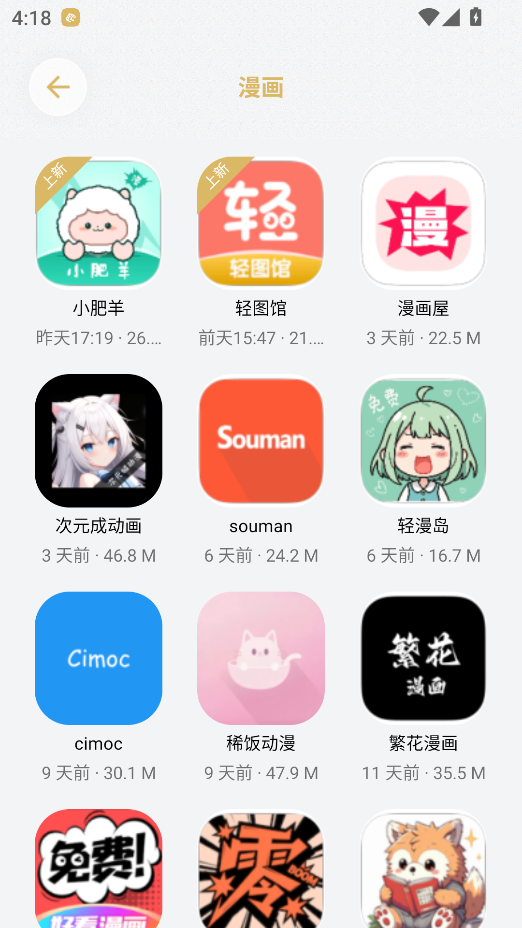 小虎吧软件库app