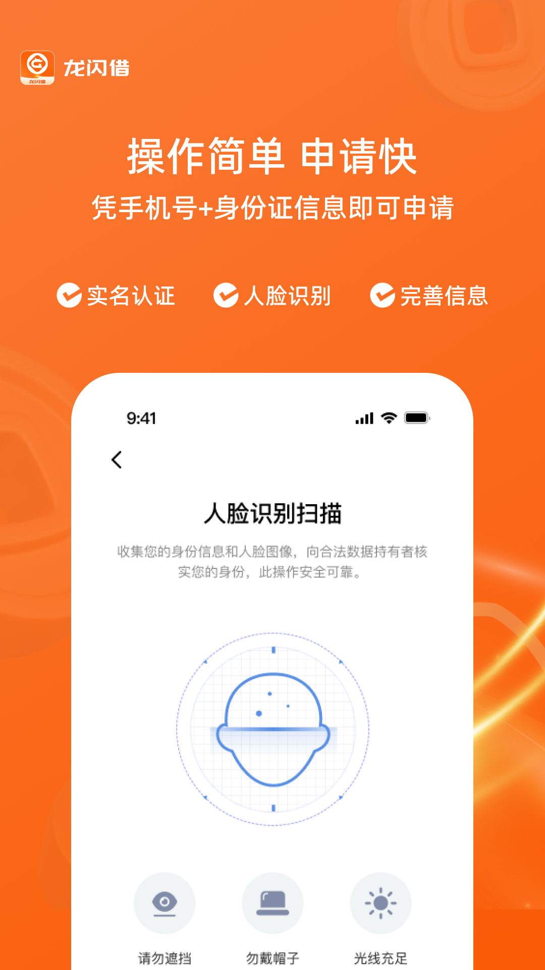 龙闪借app安卓版