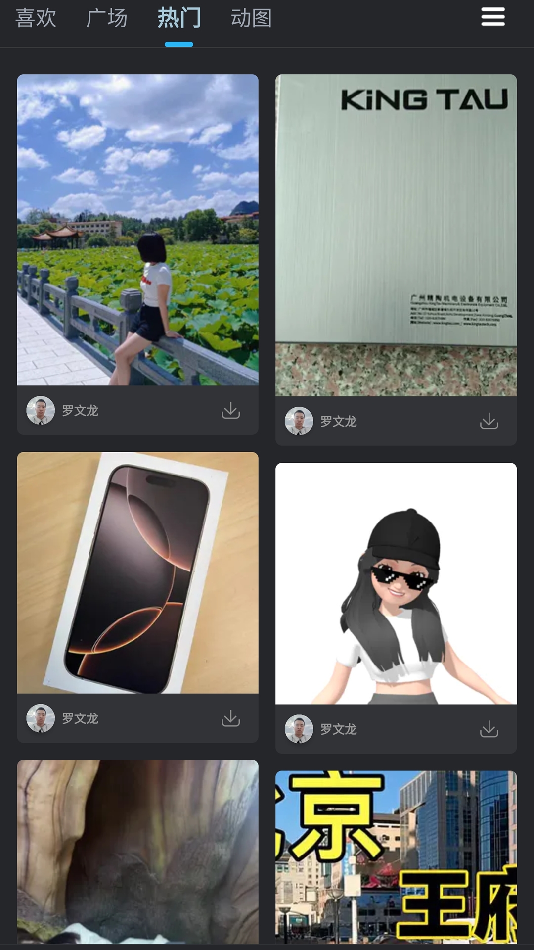 DJ音乐库app最新版