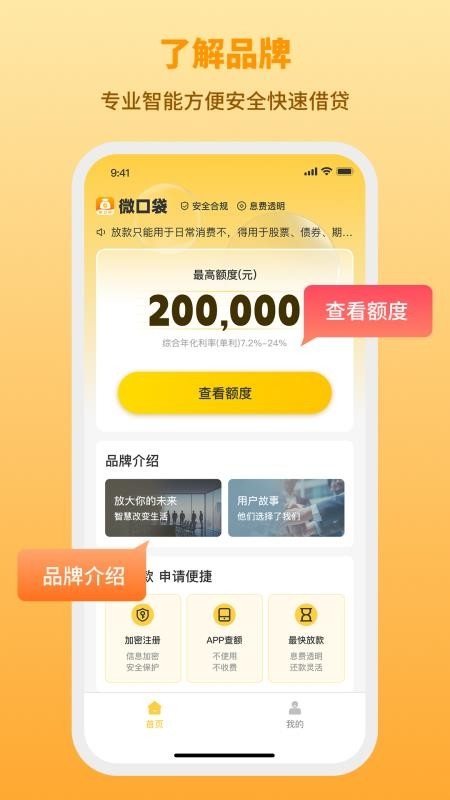 微口袋app手机版