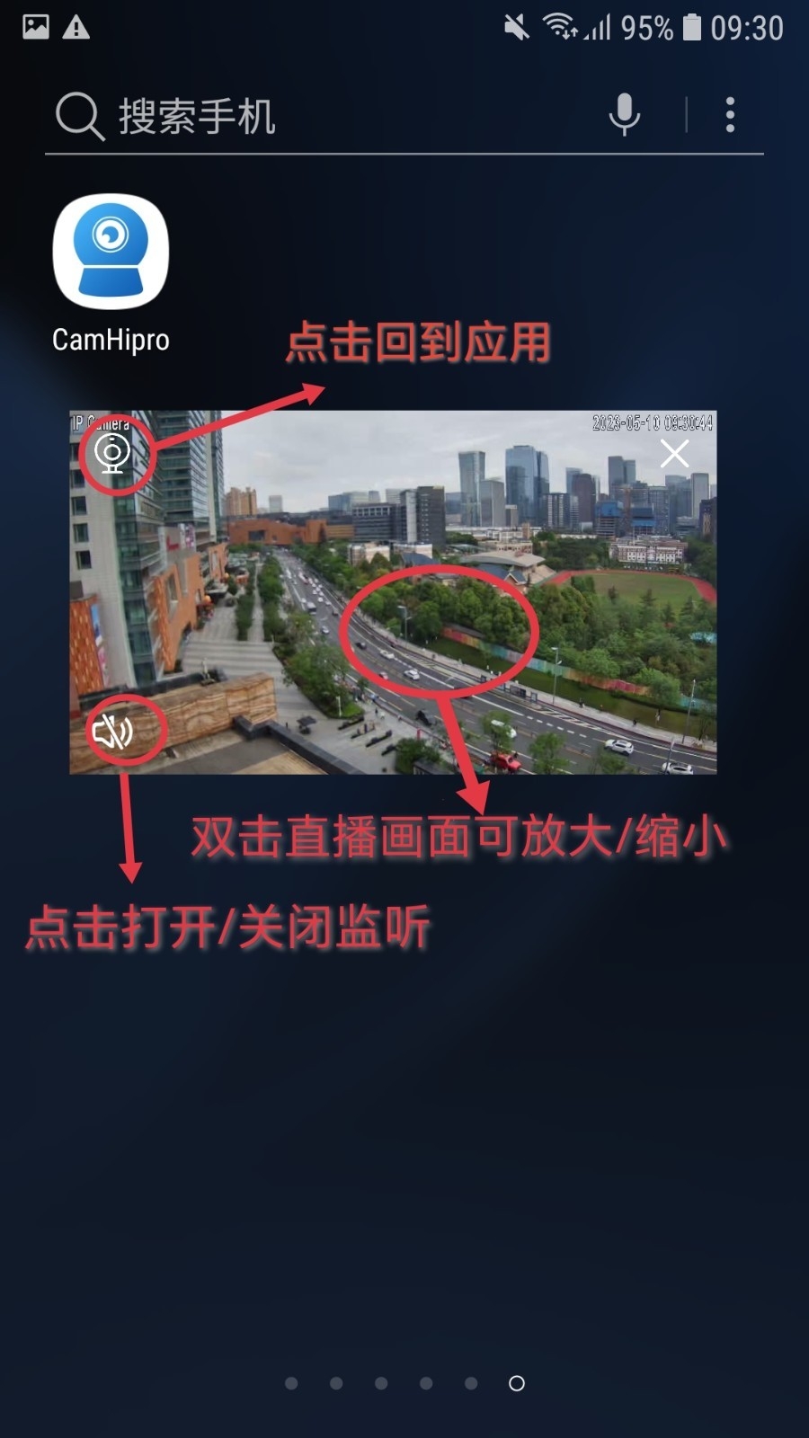 CamHipro监控摄像头app下载