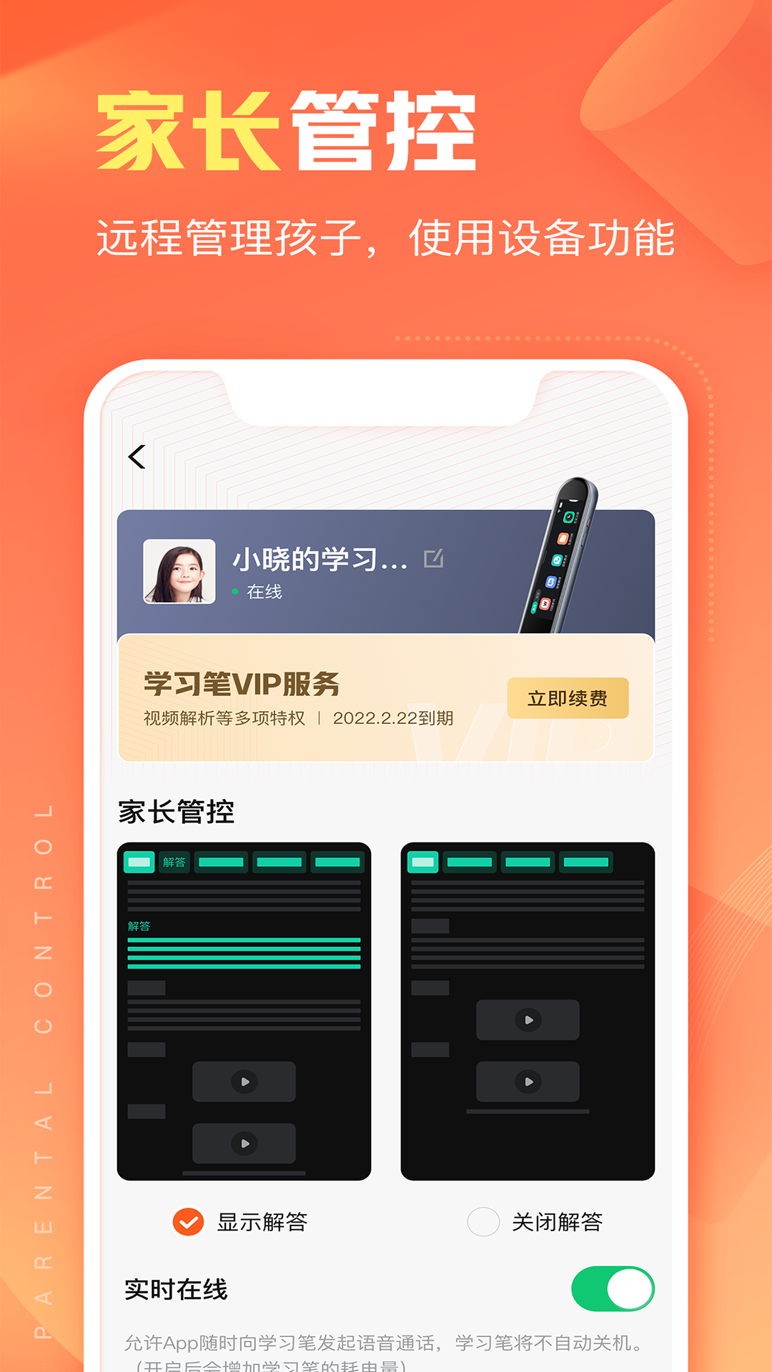 作业帮智能app免费版