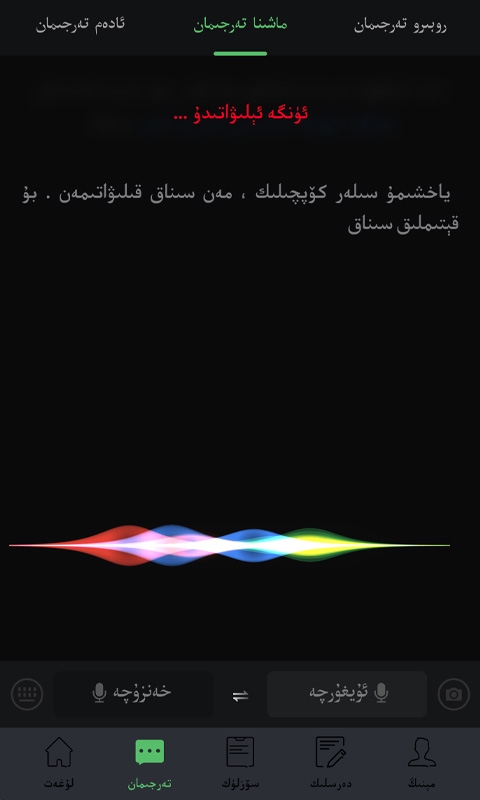 国语助手下载手机版最新版