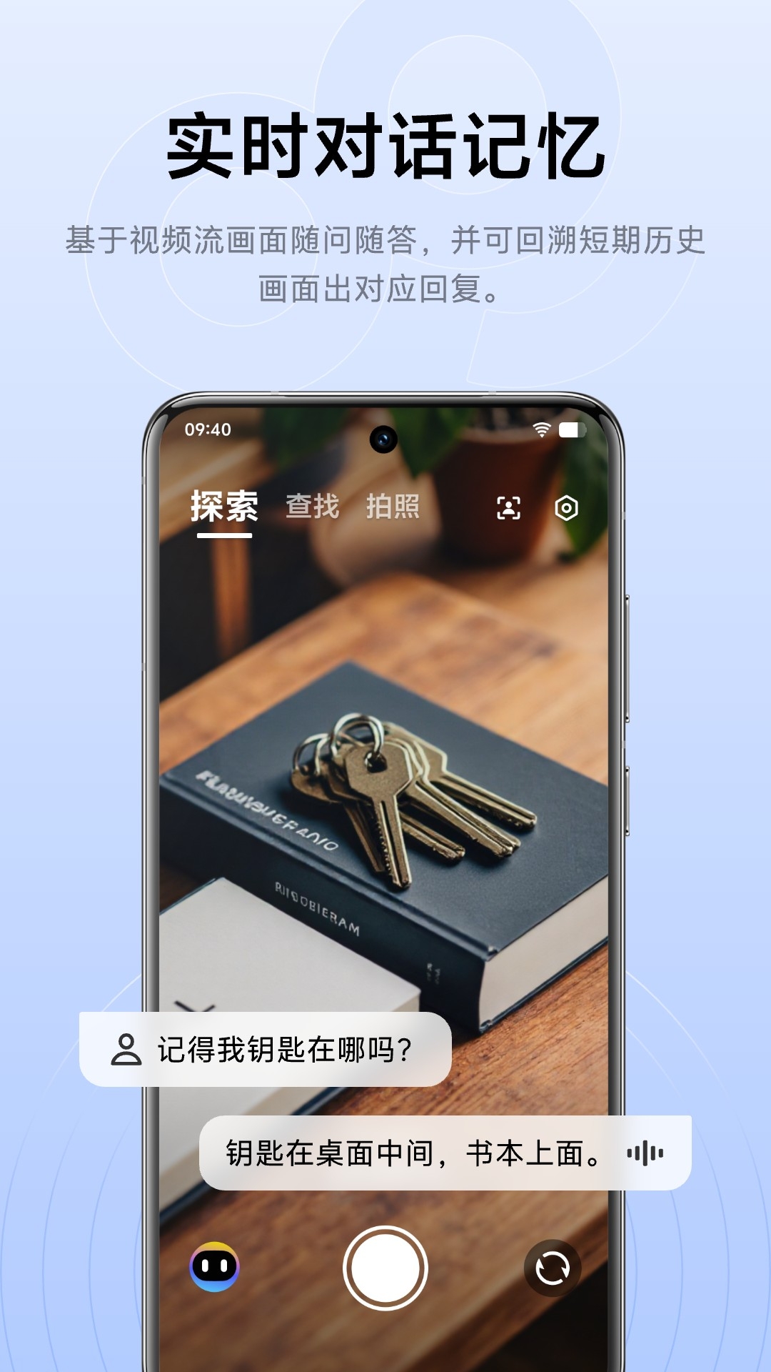 vivo看见app