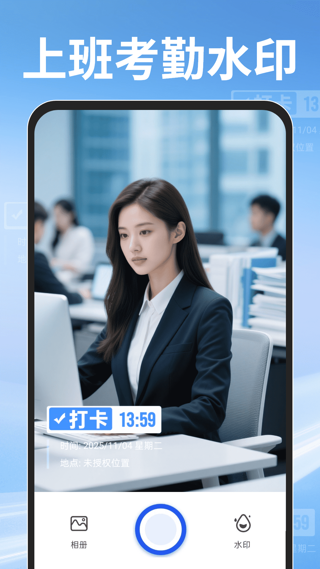 水印免费相机下载