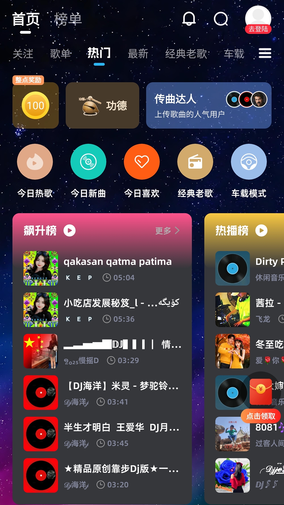 DJ音乐库app最新版