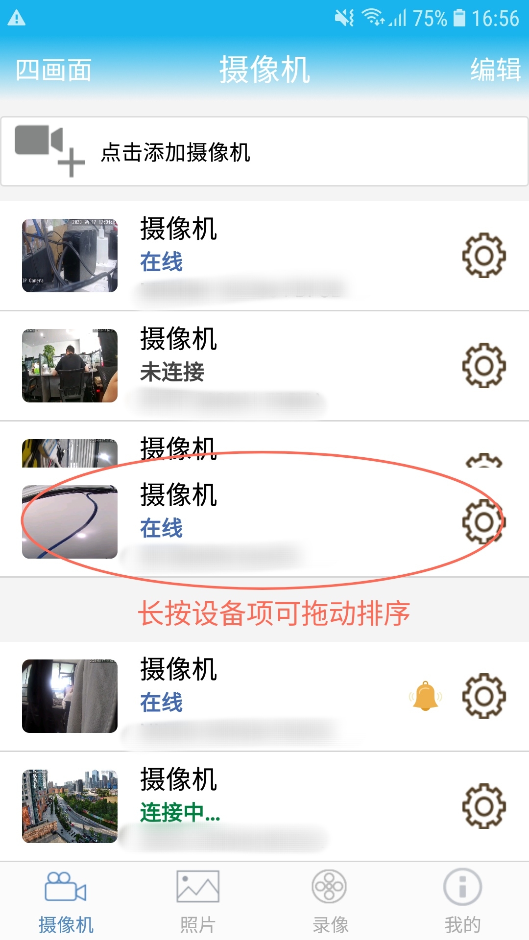 camhi摄像头软件下载