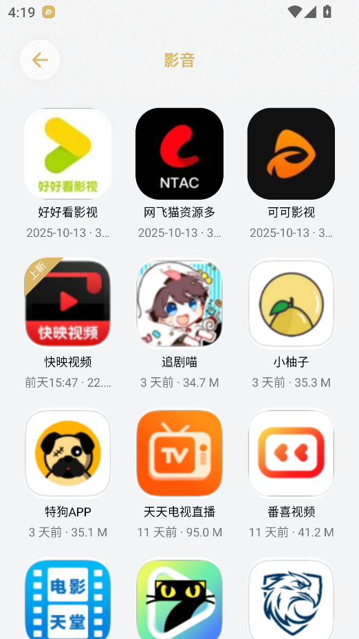 小虎吧软件库app