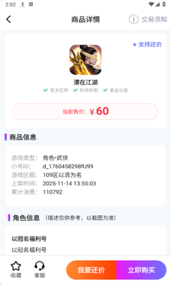 游点嗨app最新版
