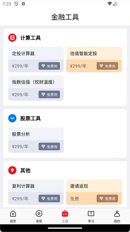 钱堂app官方下载