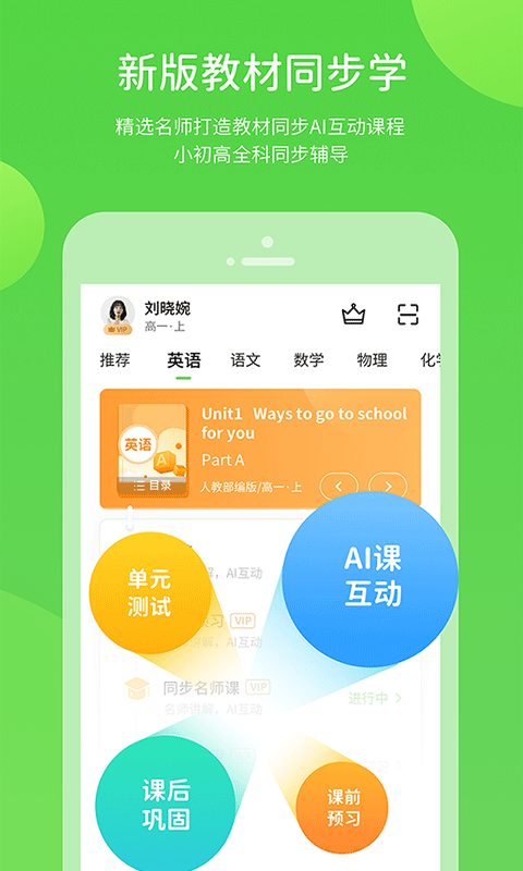 冀教学习数字资源app