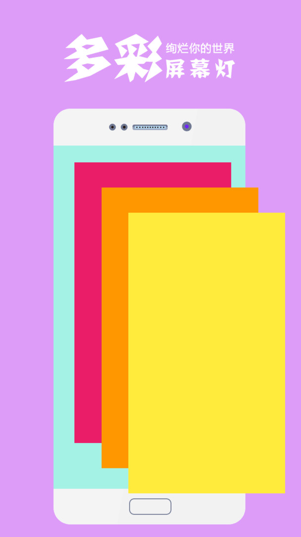 手电筒超亮下载免费安装