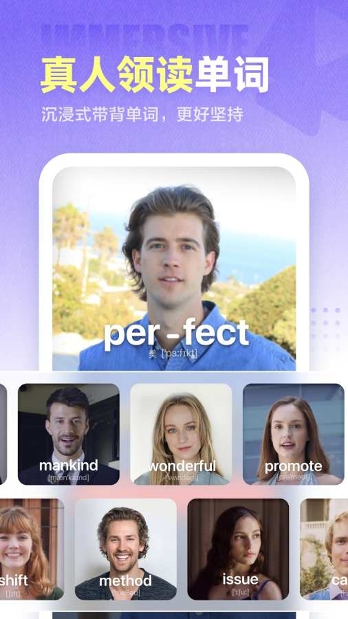 万词王app官方免费下载最新版本