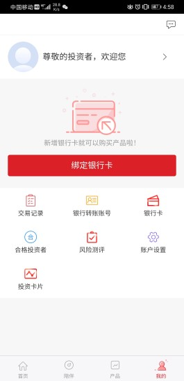 睿远基金下载app