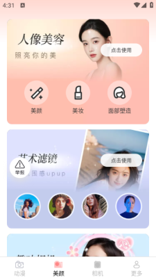 熹光相机安卓版