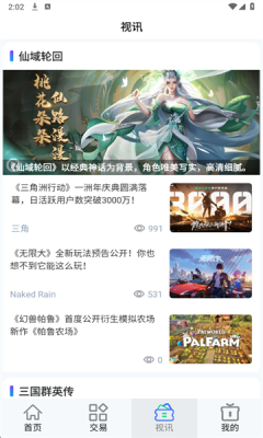 游点嗨app最新版