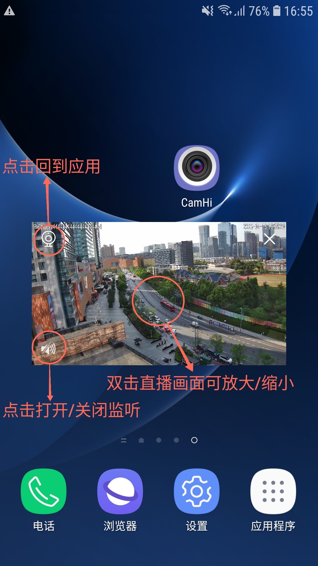 camhi摄像头软件下载