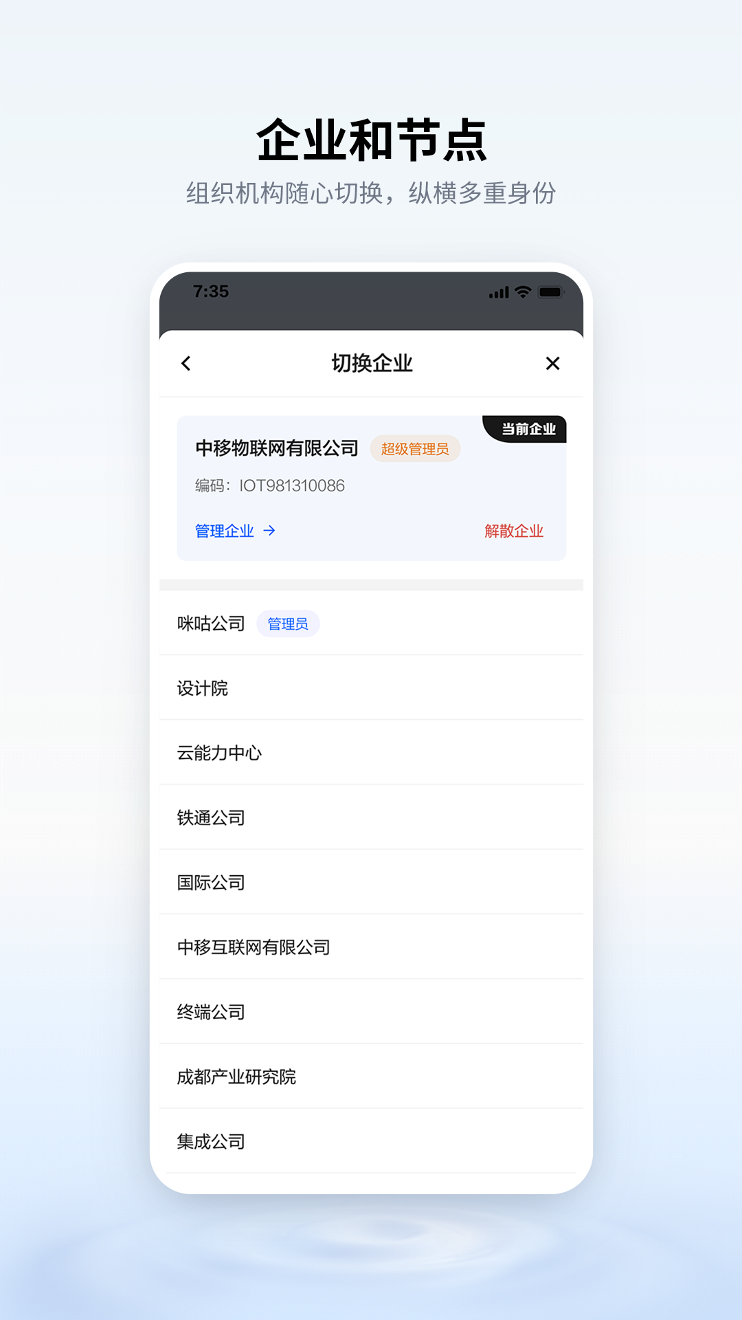 移动千里眼app最新版