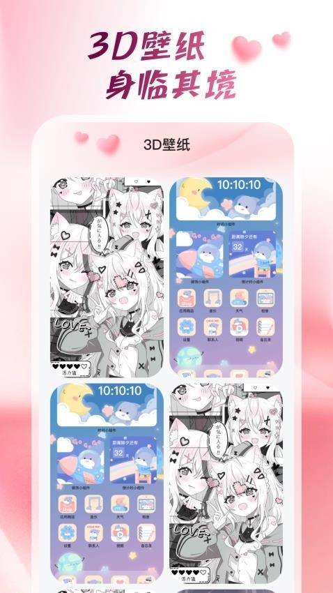 心动桌面壁纸下载安装免费