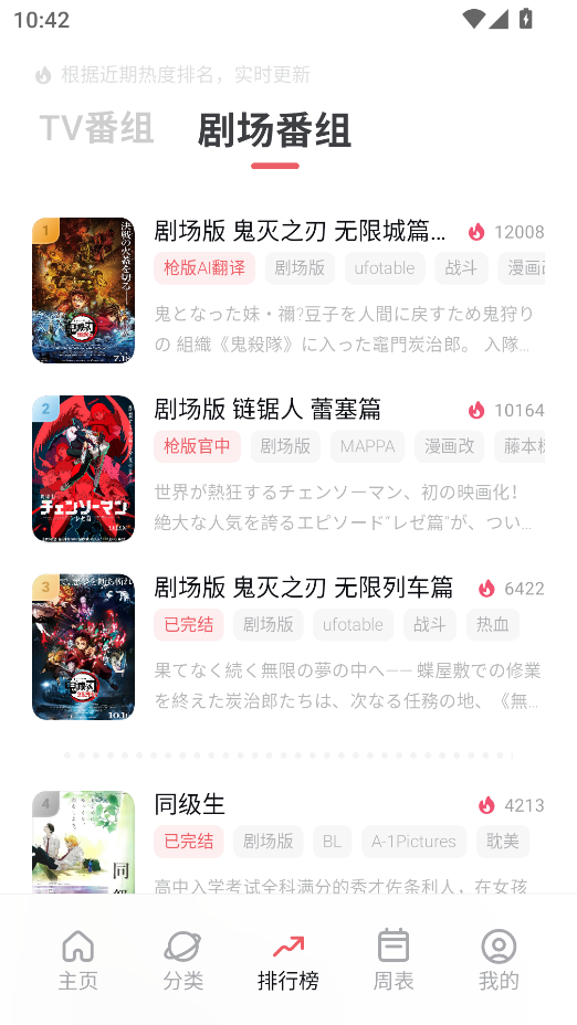 次元城动画app下载最新版本