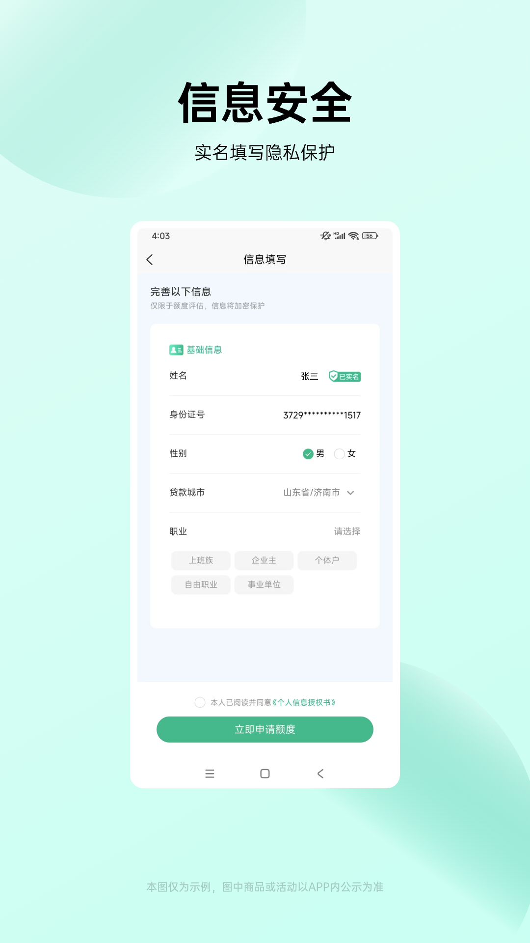 开心花借款app