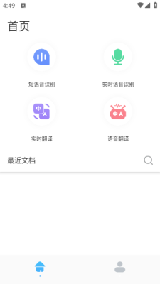 dino语音录制软件