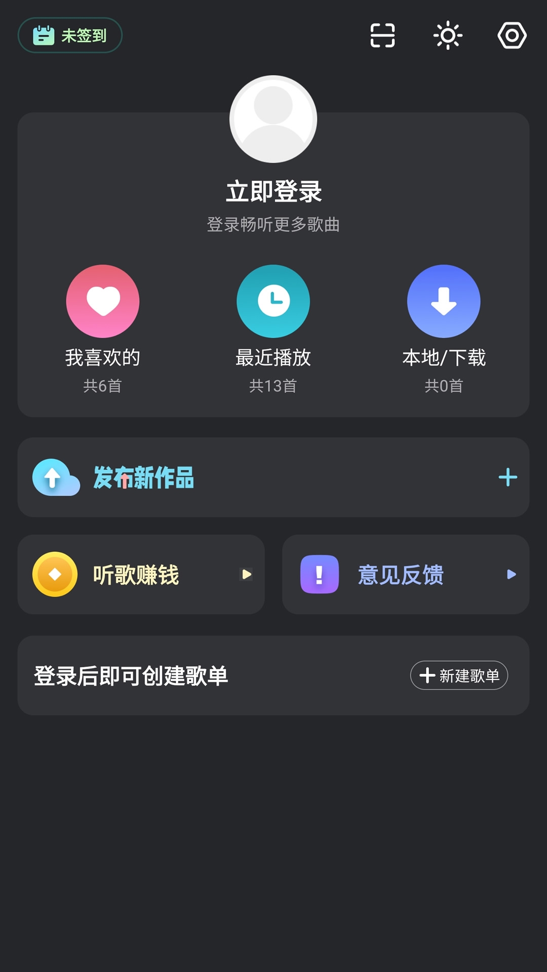 DJ音乐库app最新版