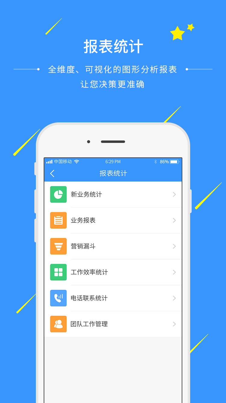 通信助手app下载官网版