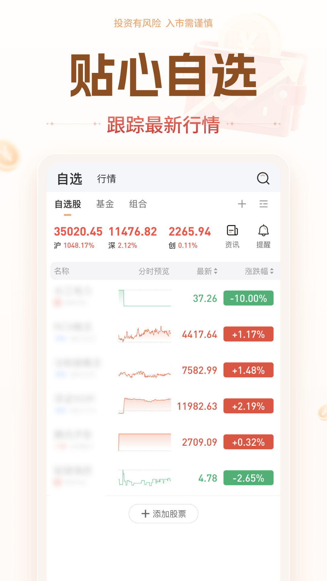 九州证券投资大师app最新版