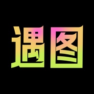 遇图app最新版安卓版