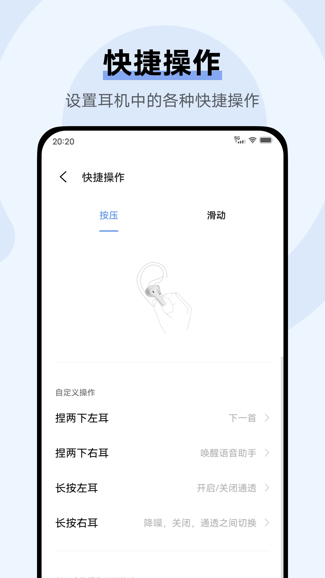 vivo耳机app官方下载