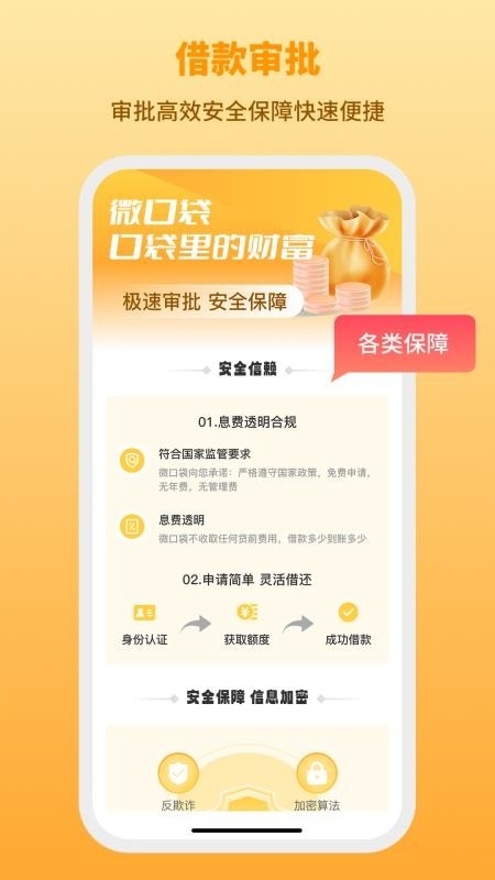 微口袋app手机版