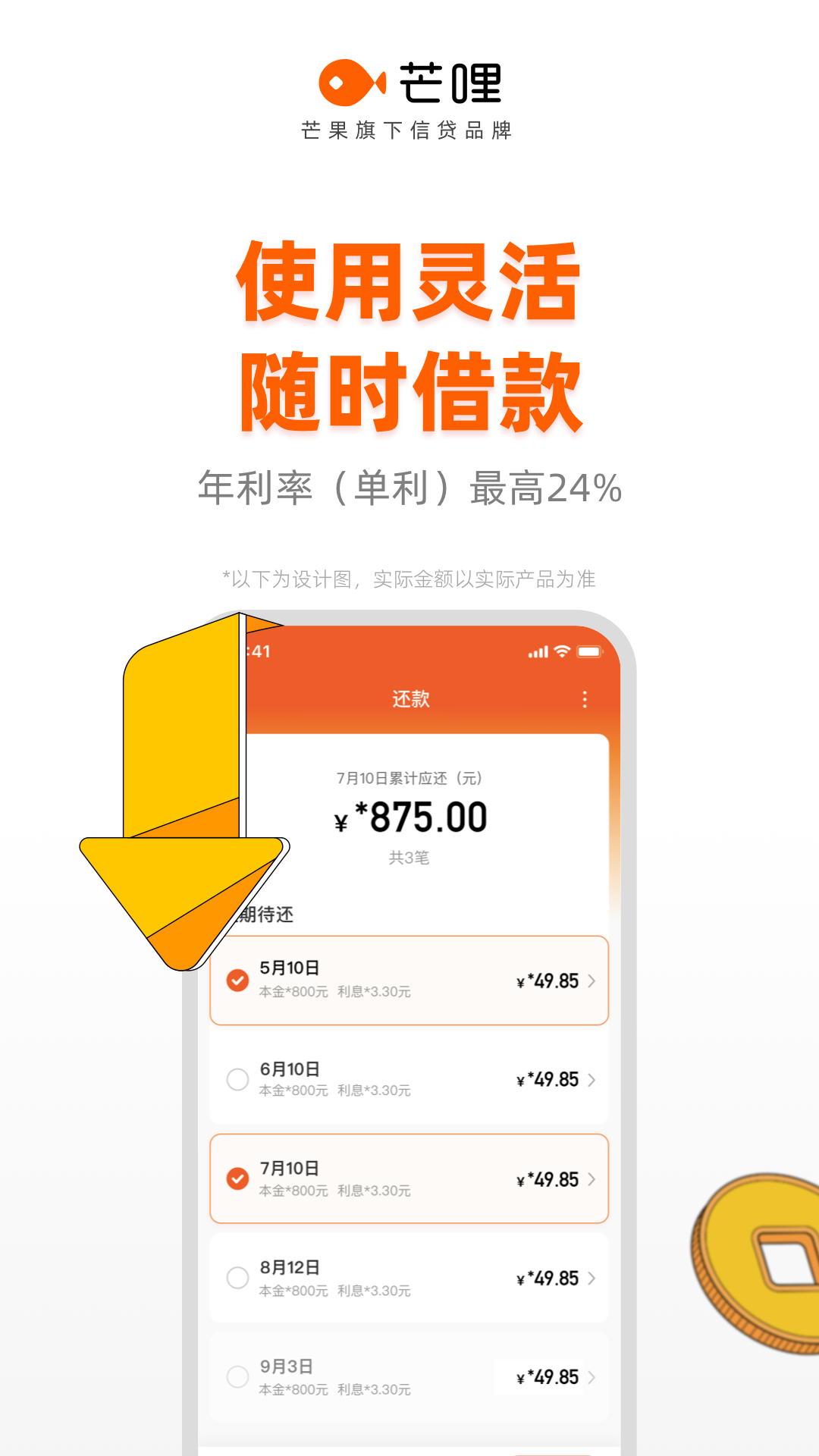 芒哩app官方下载